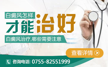 深圳宝安区白癜风医院哪个好造成男性白癜风的因素